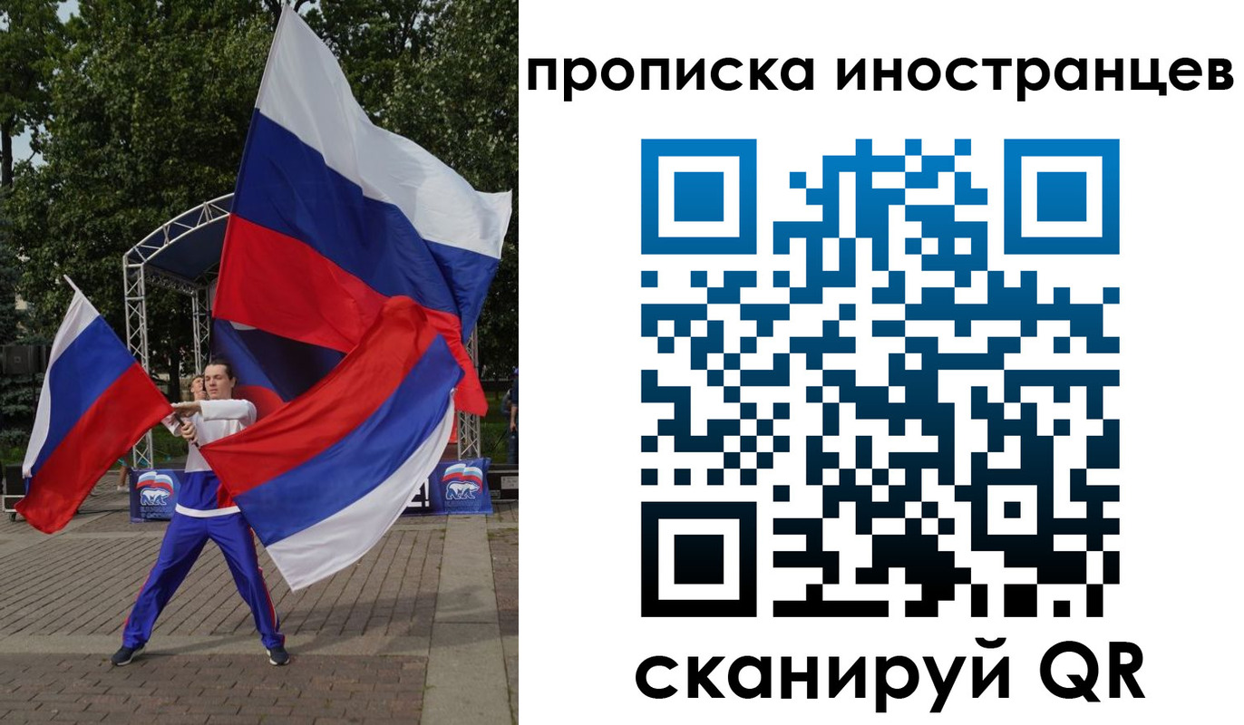 прописка от собственника в Нягани