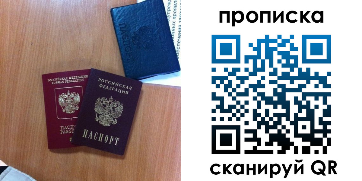 прописка штамп в Нягани