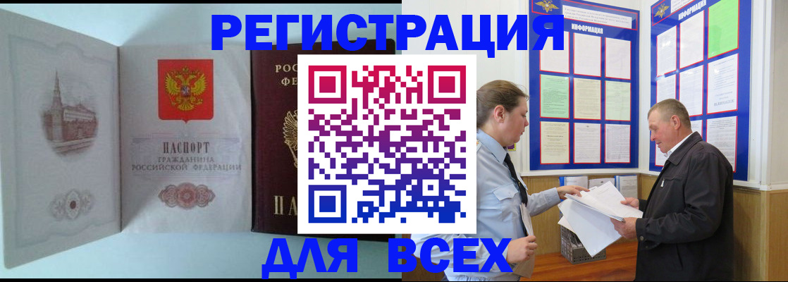 временная регистрация купить в Нягани