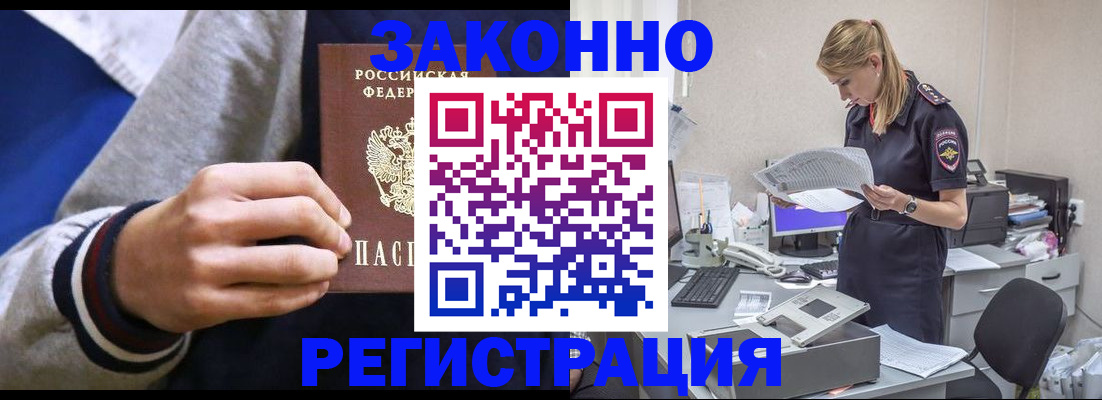 прописка иностранных граждан в Нягани