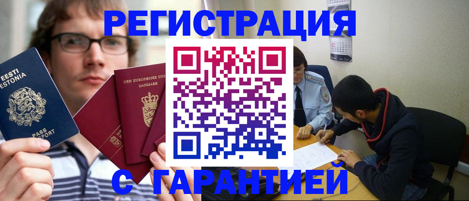 прописка 2025 в Нягани