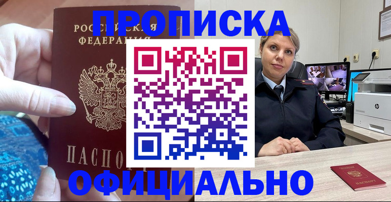 прописка для работы в Нягани