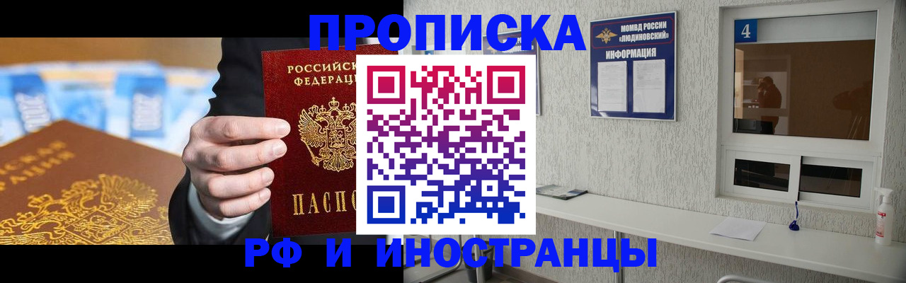 прописка ребенка в Нягани