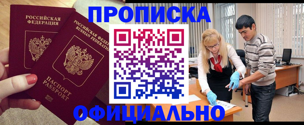 временная регистрация для школы в Нягани