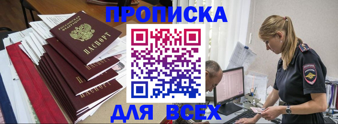 прописка поиск в Нягани